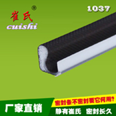  I-ECO-1037 木窗包覆式密封條